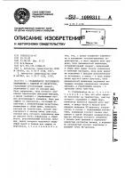 Стабилизатор постоянного напряжения с защитой от перегрузок Стабилизатор постоянного напряжения с защитой от перегрузок