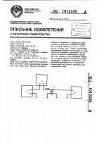 Способ контроля магнитных головок Способ контроля магнитных головок