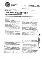 Способ подготовки сырья каталитического риформинга Способ подготовки сырья каталитического риформинга