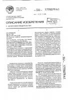 Способ изготовления безопочных форм для изделий сложной формы с полостями Способ изготовления безопочных форм для изделий сложной формы с полостями