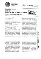 Устройство для получения чугуна из железосодержащей шихты "бас-домна Устройство для получения чугуна из железосодержащей шихты "бас-домна