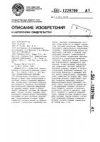 Телеметрическая система Телеметрическая система