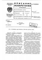 Устройство для очистки и окраски бортов судна Устройство для очистки и окраски бортов судна