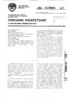 Способ хирургического устранения ротоносового соустья у больных с остаточными дефектами альвеолярного отростка верхней челюсти Способ хирургического устранения ротоносового соустья у больных с остаточными дефектами альвеолярного отростка верхней челюсти