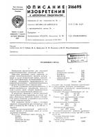 Резиновая смесьrft-bce^qw-^ri'^|ш1ш4сш:"^ на^=fe^^fe^luo.- ^ka 1