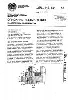 Роторный автомат питания Роторный автомат питания
