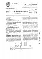 Устройство для бега спортсменов с дефектами зрения Устройство для бега спортсменов с дефектами зрения