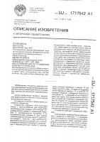 Устройство для флотационной очистки сточных вод Устройство для флотационной очистки сточных вод