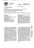 Устройство для контроля цифровых блоков Устройство для контроля цифровых блоков