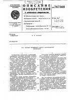 Система управления судовой паротурбинной установкой Система управления судовой паротурбинной установкой