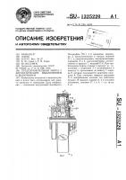 Предохранительная муфта с автоматическим выключением и включением Предохранительная муфта с автоматическим выключением и включением