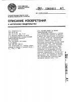 Учебный прибор по физике "электрический султан Учебный прибор по физике "электрический султан