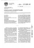 Устройство для решения обратной задачи теплопроводности Устройство для решения обратной задачи теплопроводности