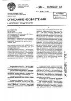 Способ получения модельных аэрозолей и устройство для его осуществления Способ получения модельных аэрозолей и устройство для его осуществления