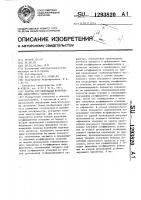 Способ регулирования возбуждения синхронного генератора Способ регулирования возбуждения синхронного генератора