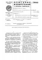 Способ получения цитронеллола Способ получения цитронеллола