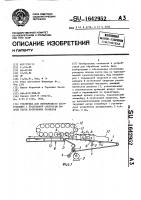 Установка для непрерывного изготовления с постоянной скоростью полосы теста постоянных размеров Установка для непрерывного изготовления с постоянной скоростью полосы теста постоянных размеров