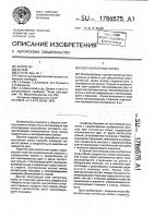 Узел контактных колец Узел контактных колец