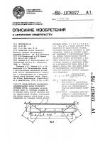 Предварительно напряженная комбинированная балка пролетного строения моста Предварительно напряженная комбинированная балка пролетного строения моста