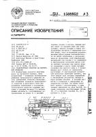 Транспортное средство на магнитной подвеске Транспортное средство на магнитной подвеске