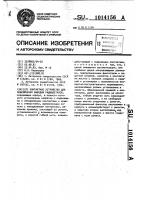 Контактное устройство для подключения выводов радиодеталей Контактное устройство для подключения выводов радиодеталей