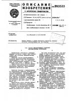 Способ неразрушающего контроля ферромагнитных материалов Способ неразрушающего контроля ферромагнитных материалов