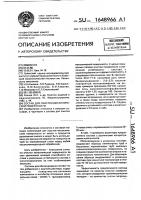 Состав для очистки металлической поверхности Состав для очистки металлической поверхности