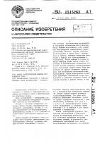 Якорь электрической машины постоянного тока Якорь электрической машины постоянного тока