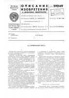 Термический пресс Термический пресс