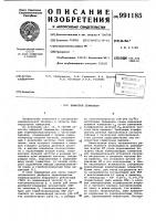 Цифровой термометр Цифровой термометр