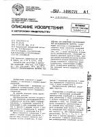 Преобразователь частоты устройства для измерения кратковременной нестабильности частоты Преобразователь частоты устройства для измерения кратковременной нестабильности частоты