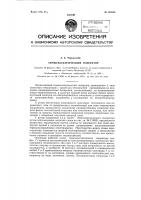 Термоэлектрический генератор Термоэлектрический генератор