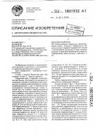 Башенный кран Башенный кран