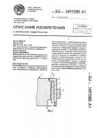 Соединение Соединение