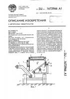 Самоходная корнеклубнеуборочная машина Самоходная корнеклубнеуборочная машина