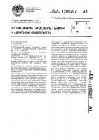 Способ записи информации на многоосный магнитный носитель с полосовыми магнитными доменами Способ записи информации на многоосный магнитный носитель с полосовыми магнитными доменами