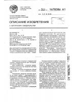 Направитель введения катетера Направитель введения катетера