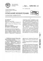 Способ обработки резанием Способ обработки резанием
