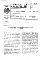 Шпиндельная головка машины для сварки колб термосов Шпиндельная головка машины для сварки колб термосов