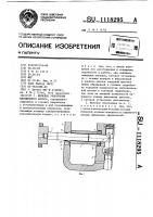 Щелевое уплотнение плунжерного насоса Щелевое уплотнение плунжерного насоса