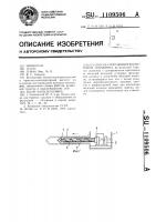 Способ сооружения фильтровой скважины Способ сооружения фильтровой скважины