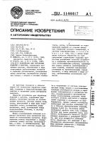 Устройство для обработки изделий в вакууме Устройство для обработки изделий в вакууме