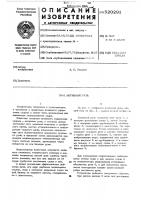 Активный руль Активный руль