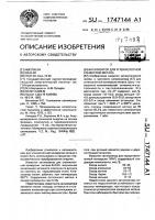 Катализатор для углекислотной конверсии метана Катализатор для углекислотной конверсии метана