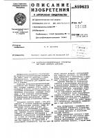 Воздухораспределительное устройство для машин ударного действия Воздухораспределительное устройство для машин ударного действия