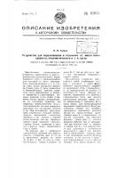 Устройство для перекачивания и отделения от мязги виноградного, плодово-ягодного и т.п. сусла Устройство для перекачивания и отделения от мязги виноградного, плодово-ягодного и т.п. сусла