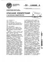 Устройство для вычисления быстрого преобразования фурье с основанием 4 Устройство для вычисления быстрого преобразования фурье с основанием 4