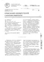 Способ приготовления пивного сусла Способ приготовления пивного сусла