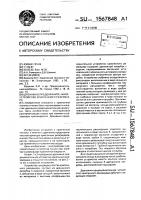 Дренажно-предохранительное устройство криогенного резервуара Дренажно-предохранительное устройство криогенного резервуара