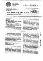 Приборный шкаф Приборный шкаф